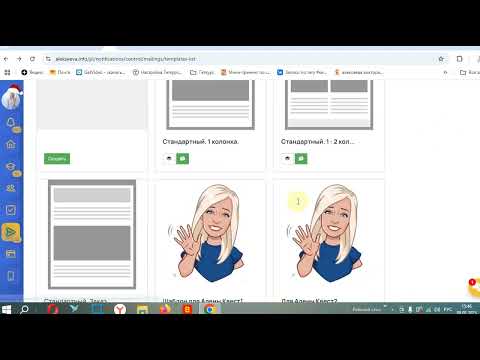 Шаблон и Рассылка в Геткурсе