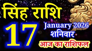 Singh Rashi 17 January 2026 Aaj Ka Rashifal Leo Todays Horoscope