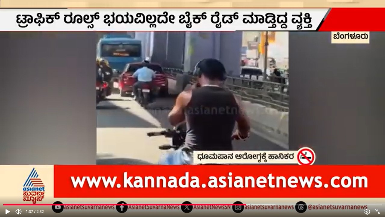 Bengaluru ರಸ್ತೆಯಲ್ಲಿ ವಿದೇಶಿಗನ ಅಸಭ್ಯ ವರ್ತನೆ: ಟ್ರಾಫಿಕ್ ರೂಲ್ಸ್ ಮರೆತು ರೈಡ್ | Traffic Rule Violations
