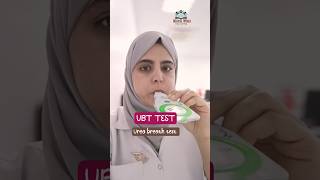 Urea breath test.UBT test #laboratory#hpylori#ubt#doctor#education#hospital#gastritis#ulcer#pain