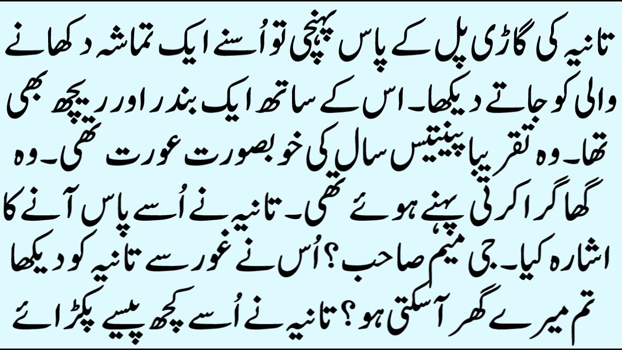 Jaadu Teri Nazar Part 12 | 2nd Last Part | ROMANTIC THRILLER NOVEL | SUSPENSEFUL NOVEL IN HINDI URDU