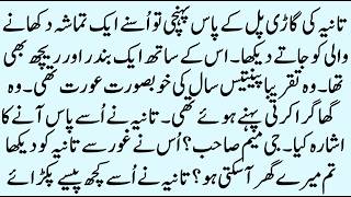 Jaadu Teri Nazar Part 12 | 2nd Last Part | ROMANTIC THRILLER NOVEL | SUSPENSEFUL NOVEL IN HINDI URDU screenshot 3