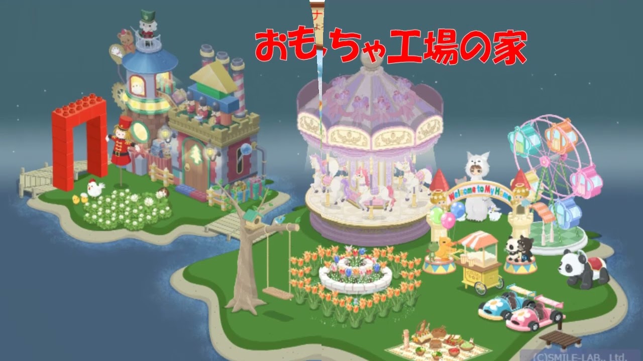 ニコッとタウン　2025年のナンシーの部屋