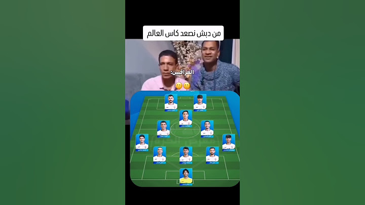 فريق: خليها على الله