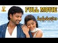 Madhumasam  Full Movie l Sumanth | Sneha | Parvathi Melton | Mani Sharma | Suresh Productions