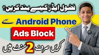 😱 How To Stop Ads on Android Phone Permanently  | Mobile Se Ads Kaise Band Kare 2026