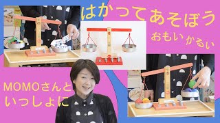 終売※〈4才-〉アルビスブラン はかり | TOYS&GIFT MOMO