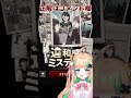 違和感に気付けますか？【違和感ミステリー】 #新人vtuber #謎解き #ゲーム実況 #都市伝説 #推理 #意味怖 #ミステリー #スマホゲーム #人怖 #違和感ミステリー