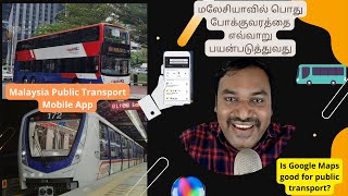 🇲🇾 Malaysia Tamil Bus Mobile app | Malaysia Bus App | Moovit | How to use Malaysia public transport screenshot 4