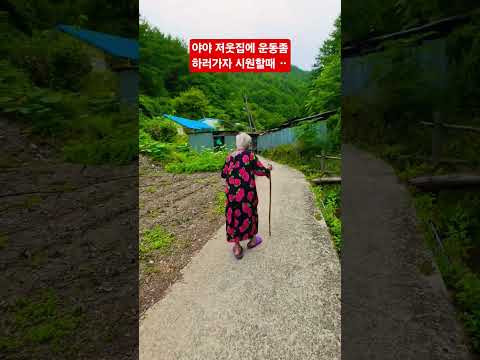 <strong>야야</strong> 운동하러 가자  하시네요 ᆢ