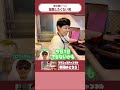 【未公開映像】宿題したくない病　#shorts 　#山田花子