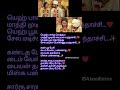 Pakku Vethala Song Lyrics | Harish Kalyan💞Tanya Hope | Dharala Prabhu Movie | 👀💞😍✨|