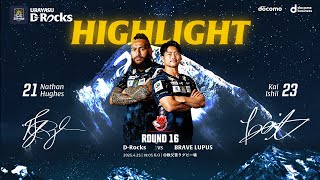 ハイライト】第16節 vs 東芝ブレイブルーパス東京 NTTジャパンラグビー