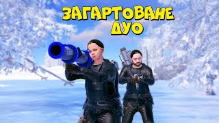 ЗАГАРТОВАНЕ ДУО! ЯК МИ ПРОТИСТОЯЛИ КЛАНАМ в грі Раст/Rust