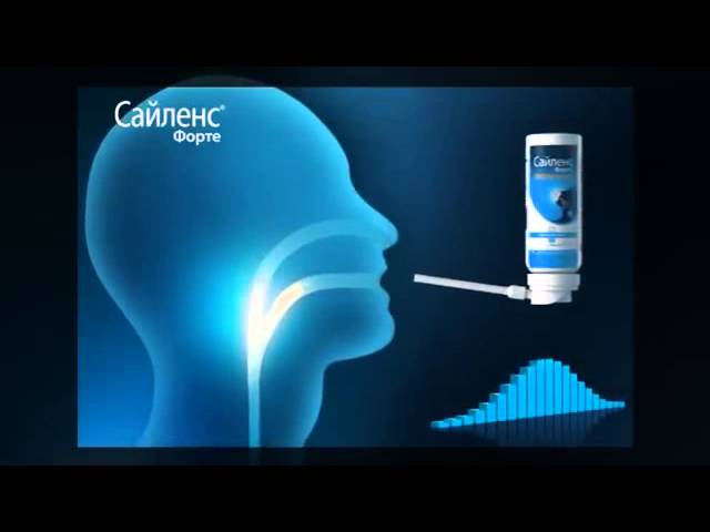 Сайленс Форте