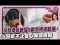 沒發燒也可能確診 醫曝持續頭暈、腸胃不適特徵 感冒痊癒卻仍狂咳？超過3週當心肺部危機！｜健康儀點靈 @tvbshealth20​