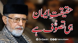 Haqeeqat e Iman hi Tasawwuf hy | حقیقت ایمان ہی تصوف ہے | Shaykh-ul-Islam Dr Muhammad Tahir-ul-Qadri