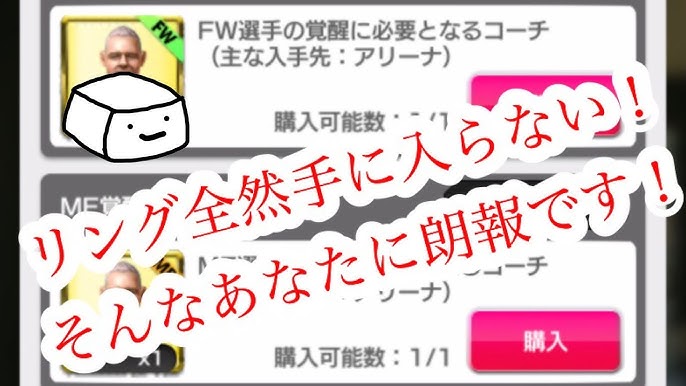 サカつくrtw アリーナリング集めてる たくさん集めるポイントとコツ Youtube サカつくrtw アリーナリング集めてる たくさん集めるポイントとコツ Youtube