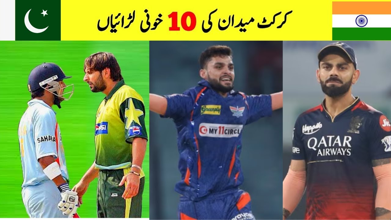 Biggest Fights In Cricket 2023 / India vs Pak / #viral #trending # ...