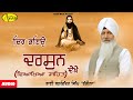 Bhai balwinder singh rangeela l chir bheyo darshan dekhe l shabad gurbani  l kirtan anand gurbani