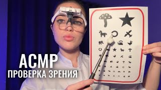 ASMR 👁️ Questions for your eyes and attentiveness