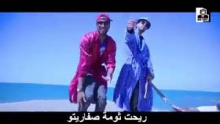 Shape Of You (Moroccan Version)