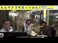 【ちゅライフサポートのわ】＠2026/04/23