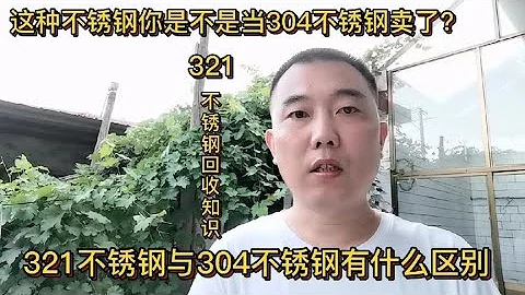 不鏽鋼有什麼區別3+ABS與PP塑料區分辨認實物教學+C1100是什麼銅它能賣多少錢分 - 天天要聞