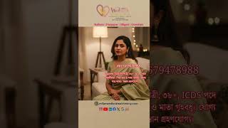 New Profile Update from Milan Wedlock Matrimony Centre😍 || #shorts #youtubeshorts #matrimony