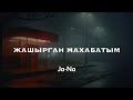 Жашырган махабатым Cover JaNa ЖаНа ЖАҢЫ ЫР 2025