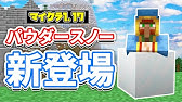 マインクラフトpe0 15 0 最新アップデート バグ Youtube