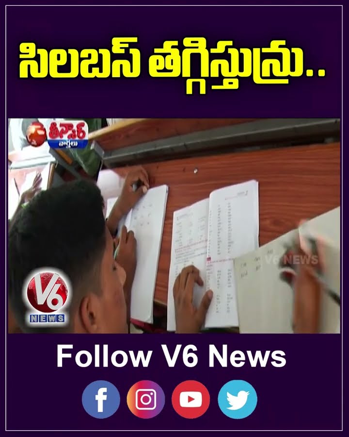 Education Department  Reduced Inter Syllabus In Telangana  | V6 Shorts