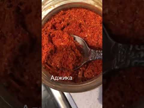 Вкуснейшая острая аджика на зиму\вкусно\еда\кухня