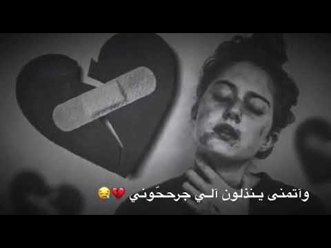 افففف امنيتي انسه الي نسوني ويصبرني عله الي غدروني وحشتوني