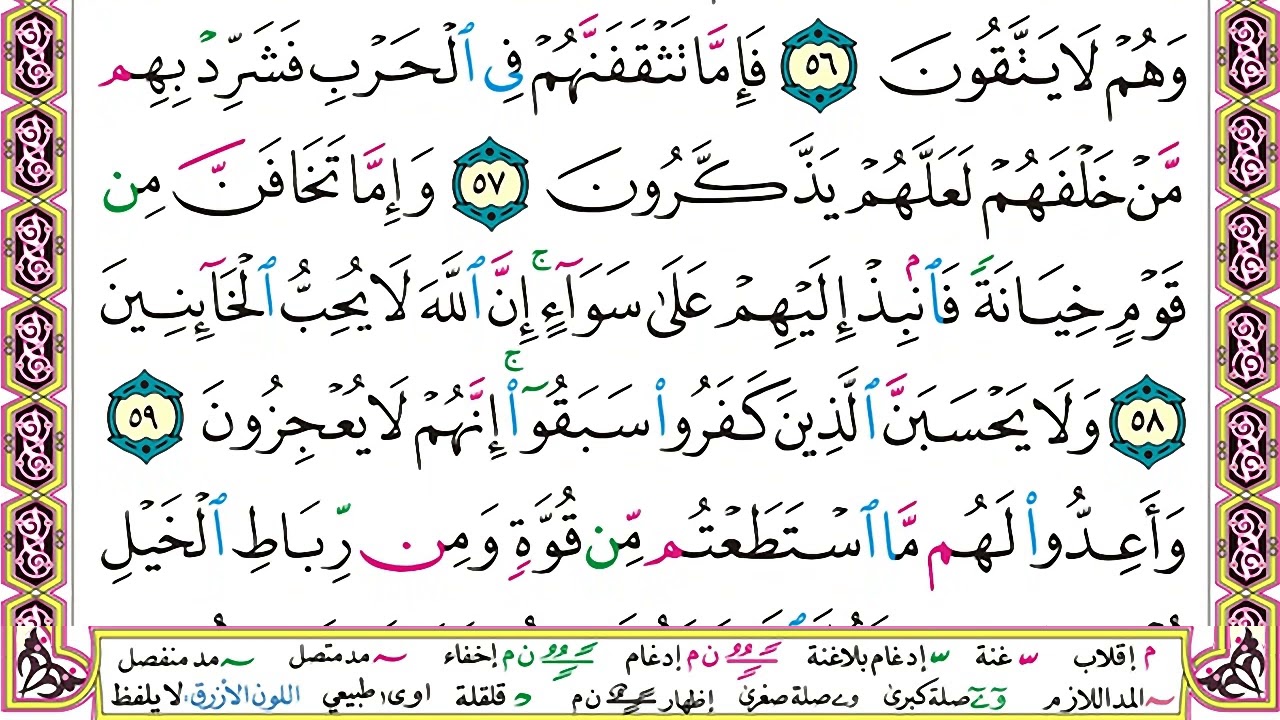 الجزء العاشر مكتوب وديع اليمني juz 10 Wadi' Al Yamani