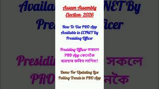 PRO App By Election Commission of India || How to Use It By Presiding Officer? #eci #assam #election screenshot 5