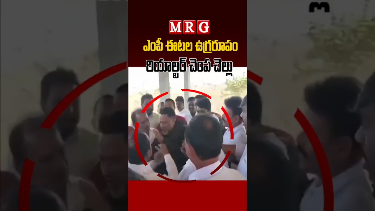 రియాల్టర్ చెంపవాయించిన ఎంపీ ఈటల MP Eatala 