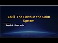 Grade 6: Geography 》CH1- The Earth in the Solar System