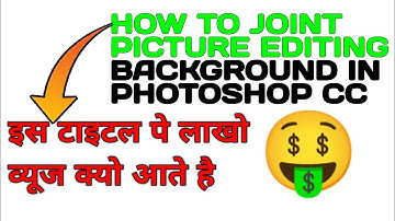 how to joint picture editing background in photoshop cc part bp-17