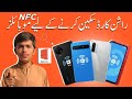 Digi Khata & Ration Card Scanning – Best NFC Phones You Must Know!|(Full List 2026)|Top NFC Mobiles|