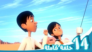 مغامرات منصور |  قطار مشوق من الحلقات  ج9 Mansour's Adventures |  P9