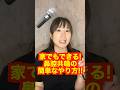 【ボイトレ】鼻腔共鳴-家でも簡単にできる感覚の掴み方
