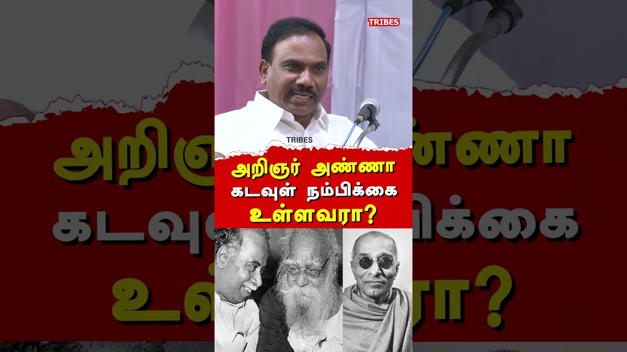 A Raja Latest Speech about NTK Seeman & Periyar Ambedkar History