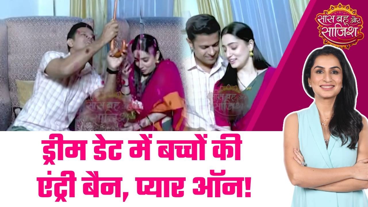 Mr & Mrs Parshuram: 🤭❤️‍🔥Shiv Prasad ने Valentine पर पूछा, Shalini बनेंगी Mrs. Deshmukh? #sbs