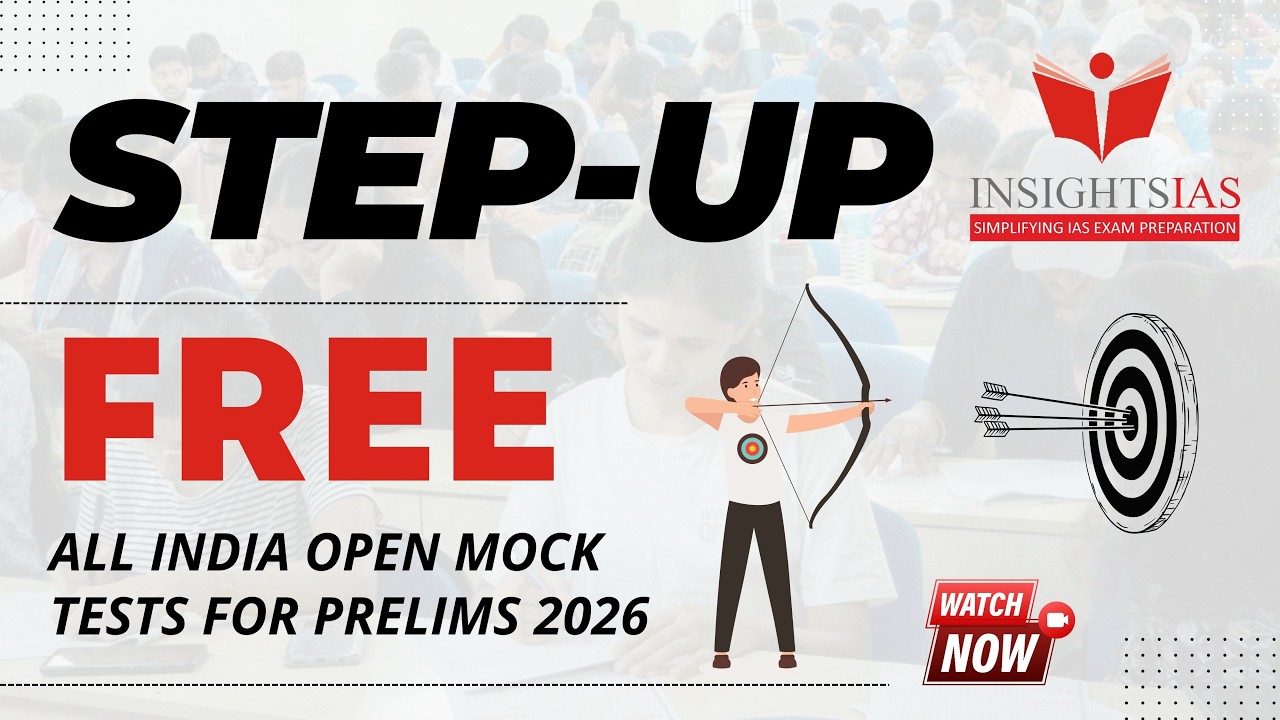 Бесплатный общеиндийский пробный тест UPSC 2026: серия пробных тестов STEP UP для предварительног...