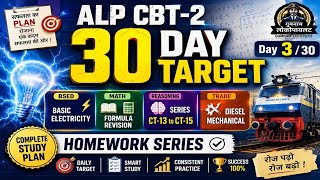 🚨 RRB ALP CBT-2 | FREE 30 Day Target Batch | Day 3 | Daily Homework Series 2025 #alpcbt2 #cbt2