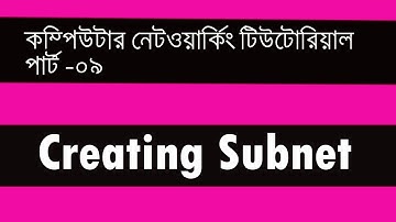 Subentting Bangla Tutorial Math -01: IP Addressing and Subnetting Tutorial In Bangla || Part -09