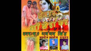 Hamar Bhole Shankar Singer Dhananjay Singh Bol Bam Hit Song Mere Raske Qamar