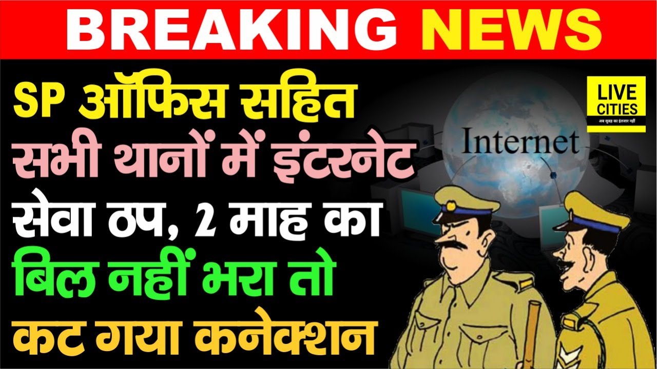 Bihar Police Madhubani SP Office BSNL bihar-police-madhubani-sp-office-bsnl