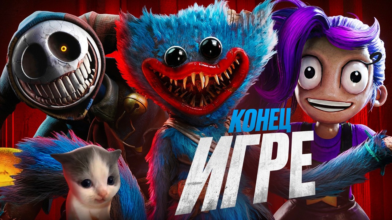 😨О чем была Poppy Playtime 5? + Теории